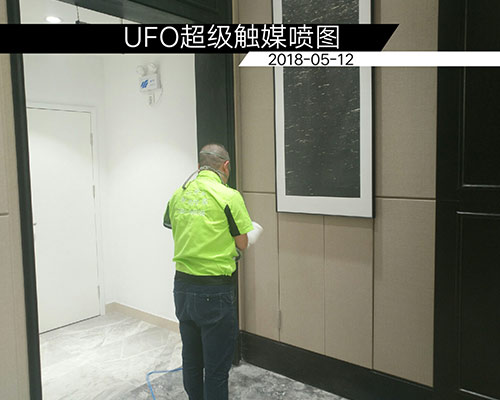 UFO超級(jí)觸媒噴圖